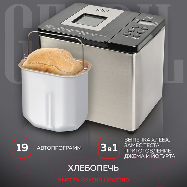 Изображение товара Хлебопечка GFGRIL GFB-3000