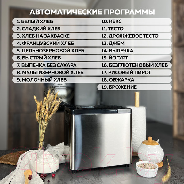 Изображение товара Хлебопечка GFGRIL GFB-3000