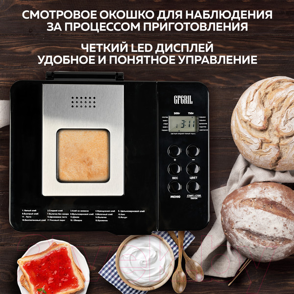 Изображение товара Хлебопечка GFGRIL GFB-3000