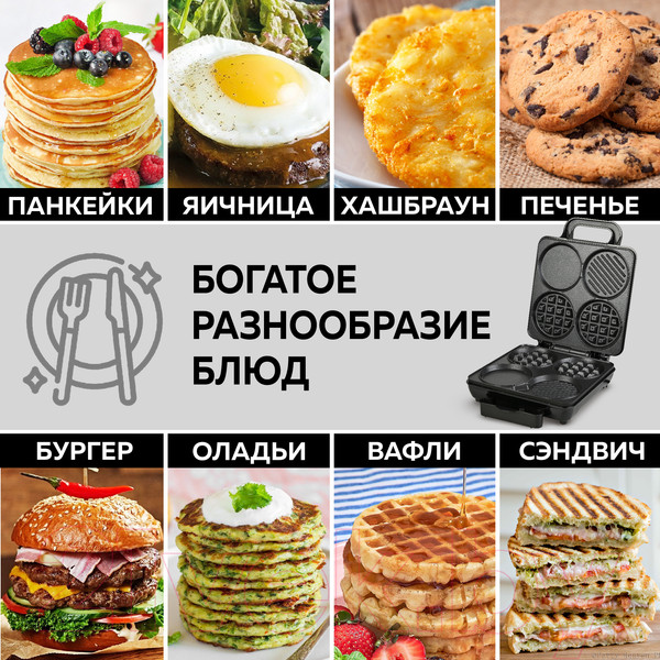 Изображение товара Мультипекарь GFGRIL GFW-038