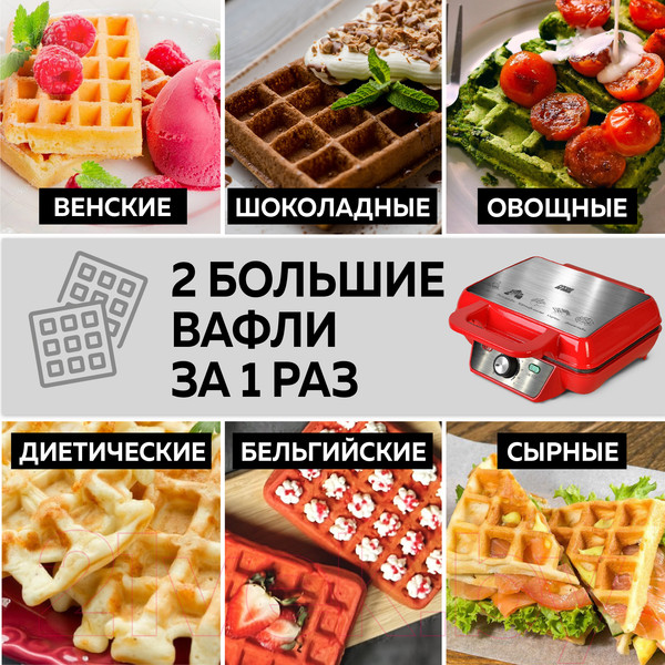 Изображение товара Вафельница GFGRIL GFW-015