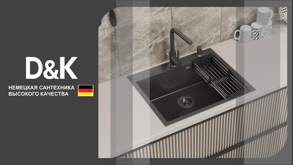 Изображение товара Мойка кухонная D&K DKS505006 (графит, с сифоном, корзиной, дозатором)