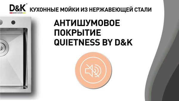 Изображение товара Мойка кухонная D&K DKS505006 (графит, с сифоном, корзиной, дозатором)