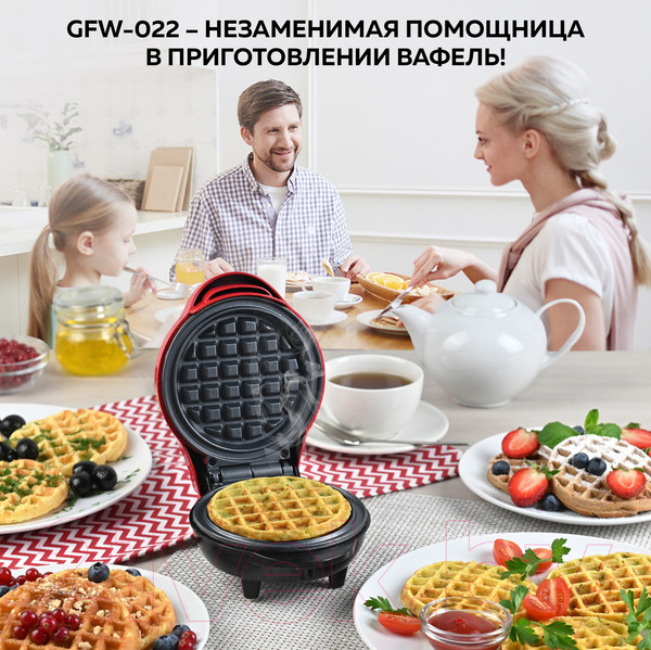 Изображение товара Вафельница GFGRIL GFW-022