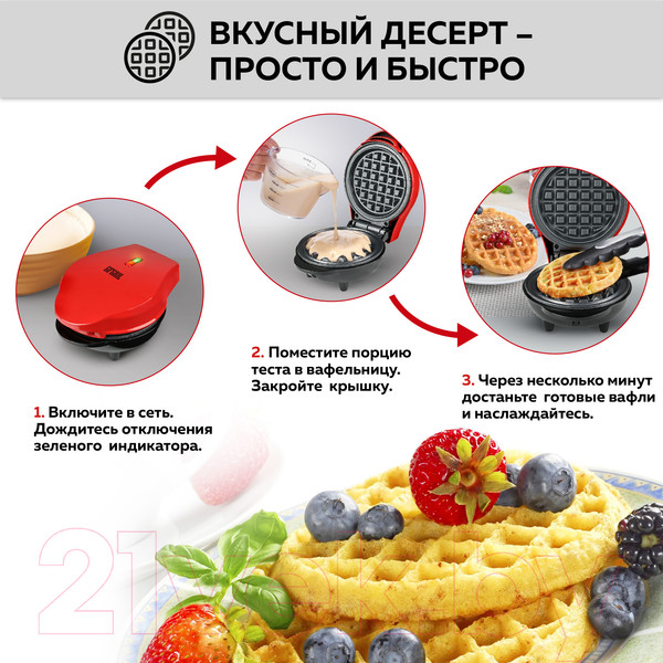 Изображение товара Вафельница GFGRIL GFW-022