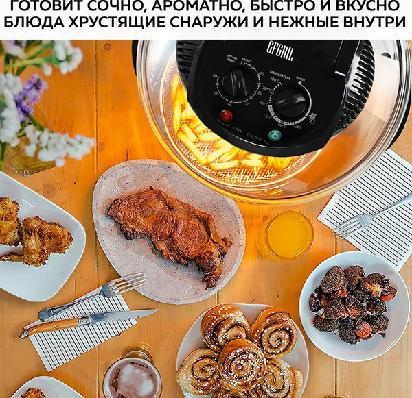 Изображение товара Аэрогриль GFGRIL GFA-GL17M