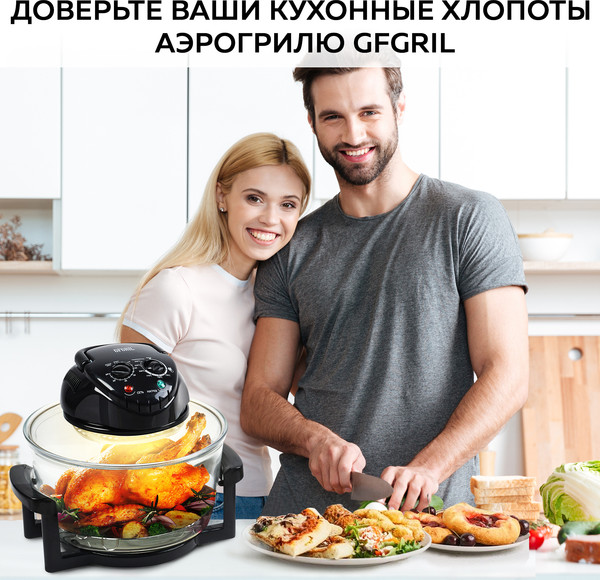 Изображение товара Аэрогриль GFGRIL GFA-GL17M