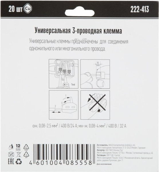 Изображение товара Набор клемм Wago 07-5153-20 (20шт)
