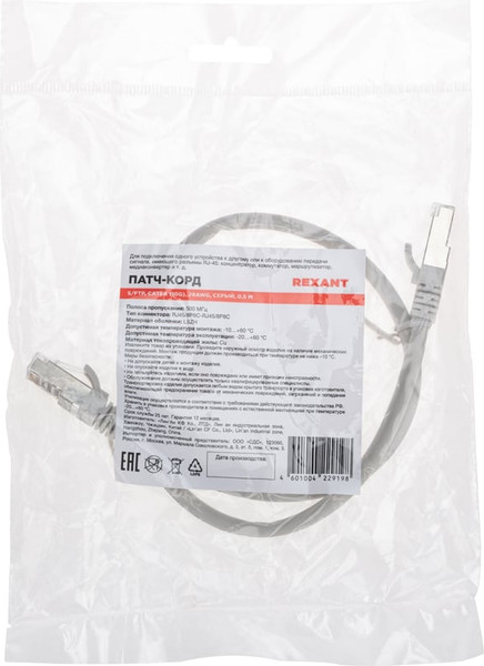 Изображение товара Кабель Rexant 02-0390-05