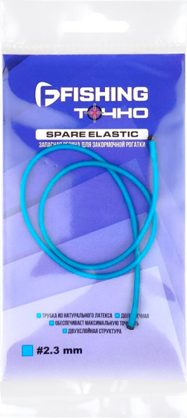 Изображение товара Резинка рыболовная F-Fishing 2.3мм / MMI0032