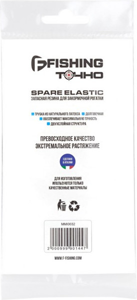 Изображение товара Резинка рыболовная F-Fishing 2.3мм / MMI0032