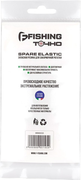 Изображение товара Резинка рыболовная F-Fishing 2.5мм / MMI0033