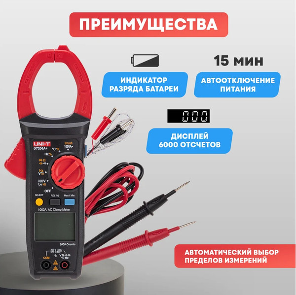 Изображение товара Клещи токоизмерительные Rexant Uni-T UT206A+ / 13-1066