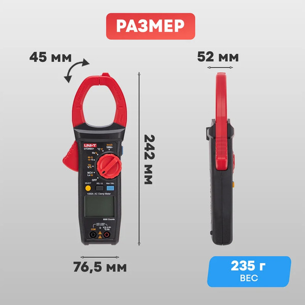 Изображение товара Клещи токоизмерительные Rexant Uni-T UT206A+ / 13-1066