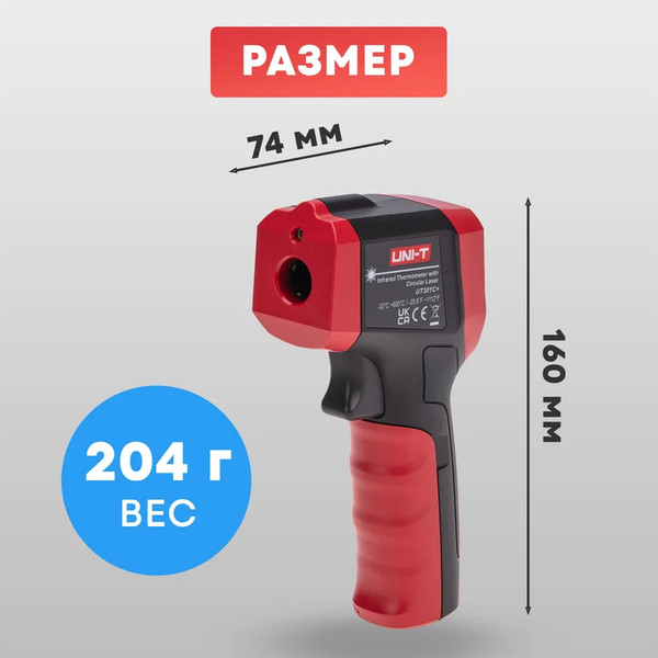 Изображение товара Пирометр Rexant Uni-T UT301C+ / 13-0029