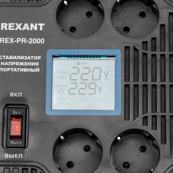 Изображение товара Стабилизатор напряжения Rexant REX-PR-2000 / 11-5032