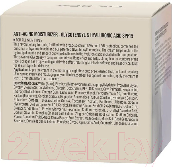 Изображение товара Крем для лица Dr. Sea Антивозрастной с комплексом Glycotensyl и гиалур. кислотой SPF15 (50мл)