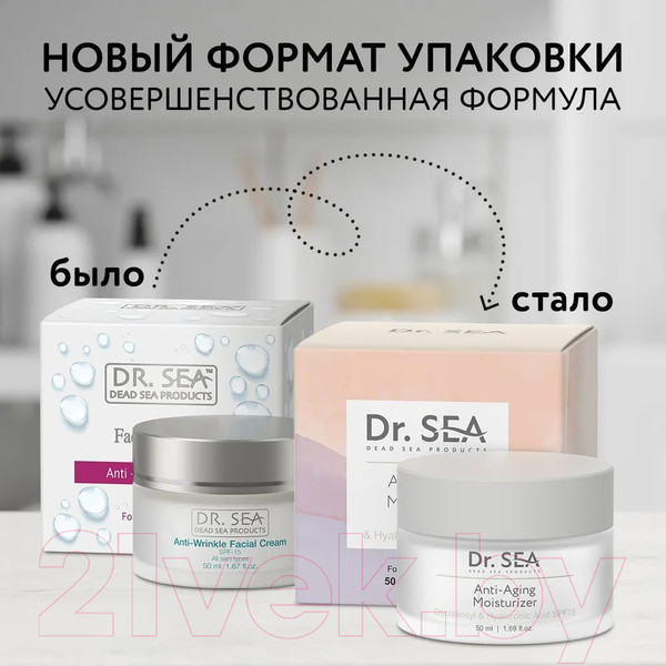Изображение товара Крем для лица Dr. Sea Антивозрастной с комплексом Glycotensyl и гиалур. кислотой SPF15 (50мл)