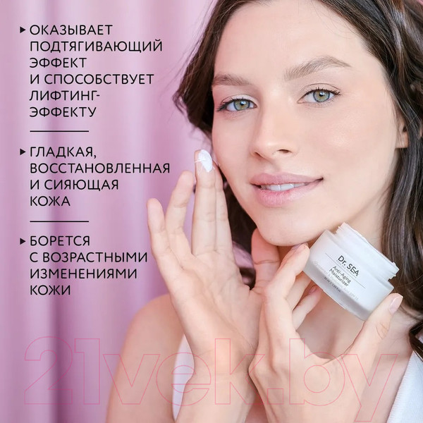 Изображение товара Крем для лица Dr. Sea Антивозрастной с комплексом Glycotensyl и гиалур. кислотой SPF15 (50мл)