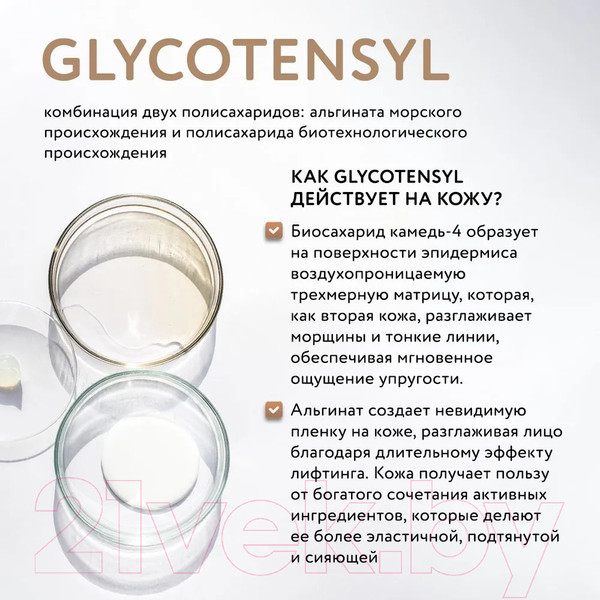 Изображение товара Крем для лица Dr. Sea Антивозрастной с комплексом Glycotensyl и гиалур. кислотой SPF15 (50мл)