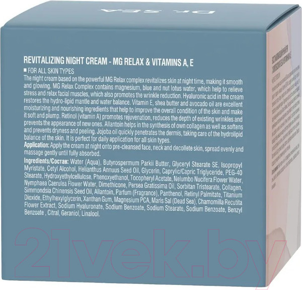 Изображение товара Крем для лица Dr. Sea Восстанавливающий ночной с комплексом Mg Relax и витаминами A, E (50мл)