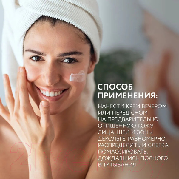 Изображение товара Крем для лица Dr. Sea Восстанавливающий ночной с комплексом Mg Relax и витаминами A, E (50мл)