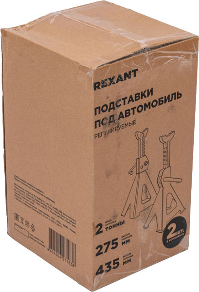 Изображение товара Набор подставок под автомобиль Rexant 80-0619 (2шт)