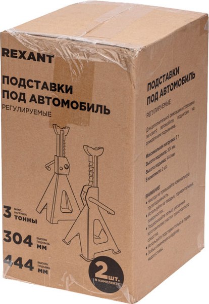 Изображение товара Набор подставок под автомобиль Rexant 80-0620 (2шт)
