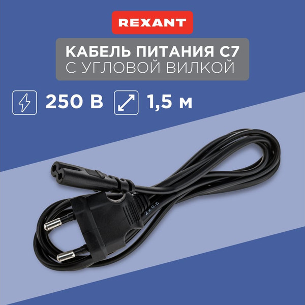Изображение товара Кабель Rexant 11-1103