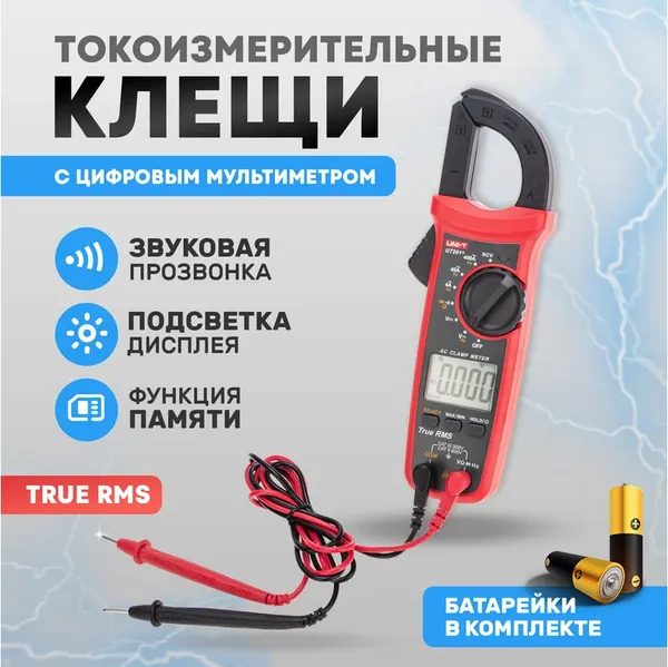 Изображение товара Клещи токоизмерительные Rexant Uni-T UT201+ / 13-1060