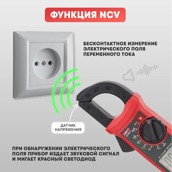 Изображение товара Клещи токоизмерительные Rexant Uni-T UT201+ / 13-1060