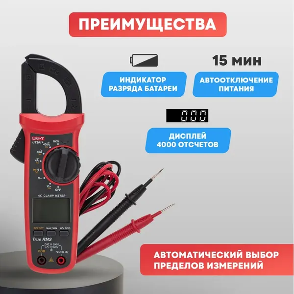 Изображение товара Клещи токоизмерительные Rexant Uni-T UT201+ / 13-1060