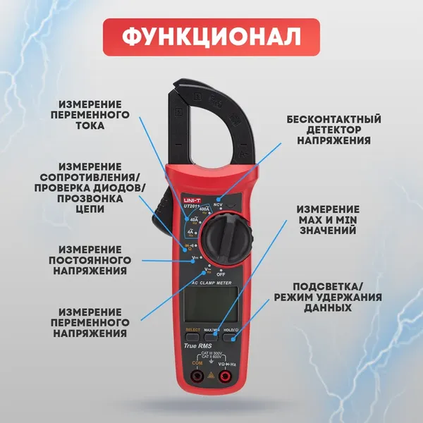 Изображение товара Клещи токоизмерительные Rexant Uni-T UT201+ / 13-1060