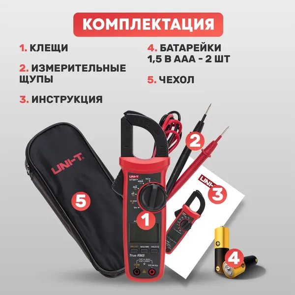 Изображение товара Клещи токоизмерительные Rexant Uni-T UT201+ / 13-1060