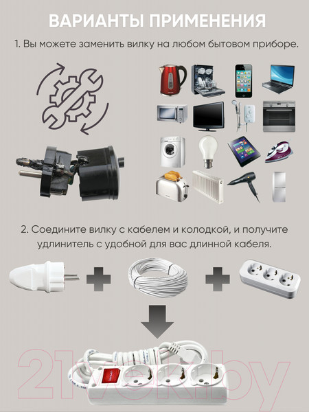 Изображение товара Вилка штепсельная El-Bi 505-001321-820