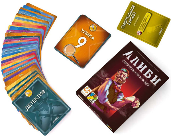 Изображение товара Настольная игра Стиль Жизни Алиби. Смертельное блюдо / УТ100030332