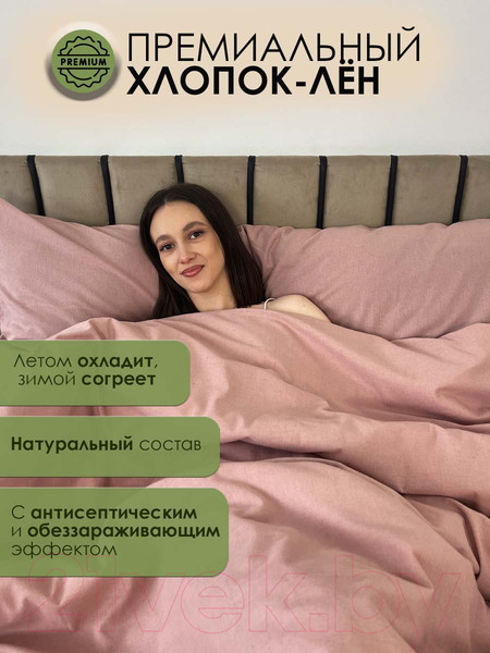 Изображение товара Пододеяльник Mio Tesoro 215x153 Лен153По-8