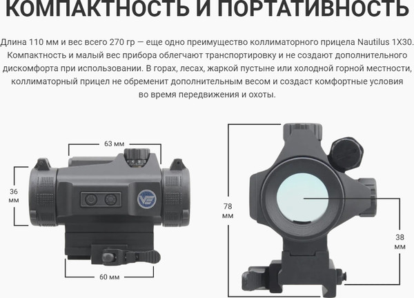 Изображение товара Коллиматорный прицел Vector Optics Nautilus 1x30 Double Reticle SCRD-D26