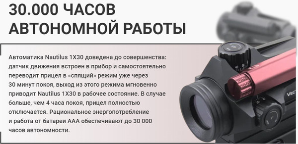 Изображение товара Коллиматорный прицел Vector Optics Nautilus 1x30 Double Reticle SCRD-D26