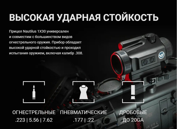 Изображение товара Коллиматорный прицел Vector Optics Nautilus 1x30 Double Reticle SCRD-D26