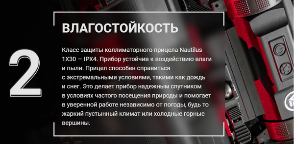 Изображение товара Коллиматорный прицел Vector Optics Nautilus 1x30 Double Reticle SCRD-D26