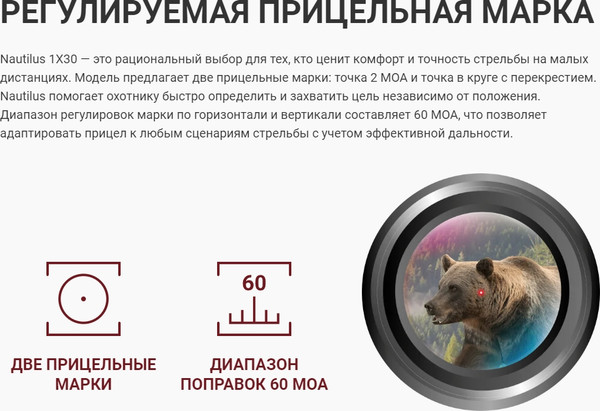 Изображение товара Коллиматорный прицел Vector Optics Nautilus 1x30 Double Reticle SCRD-D26