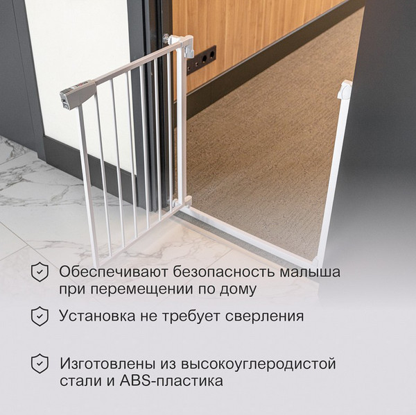 Изображение товара Ворота безопасности для детей Halsa HLS-S-801