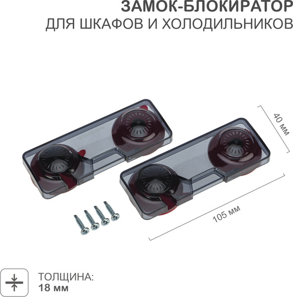 Изображение товара Блокиратор мебельный Halsa HLS-S-221 (2шт)