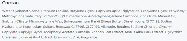 Изображение товара Крем солнцезащитный Cellio Sun Cream Waterproof (70г)