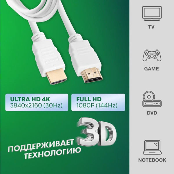 Изображение товара Кабель Rexant 17-6203-1