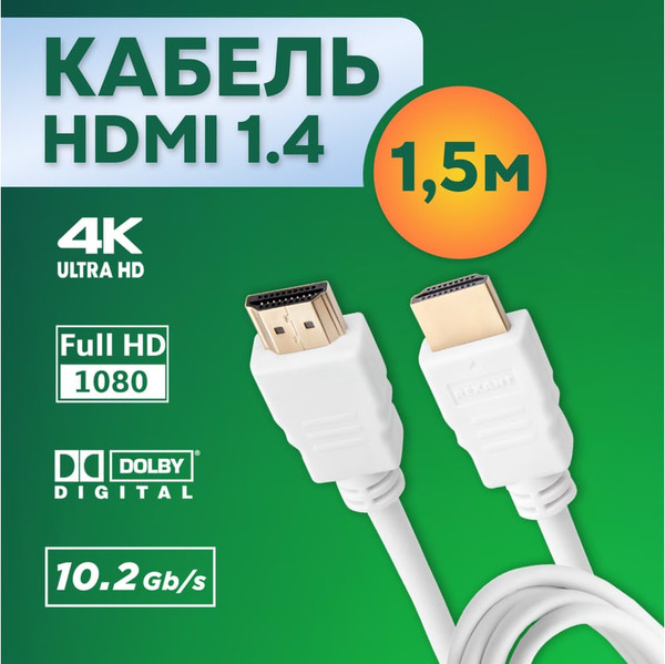 Изображение товара Кабель Rexant 17-6203-1