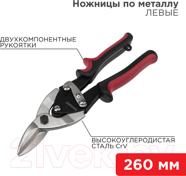 Изображение товара Ножницы по металлу Rexant 12-4631