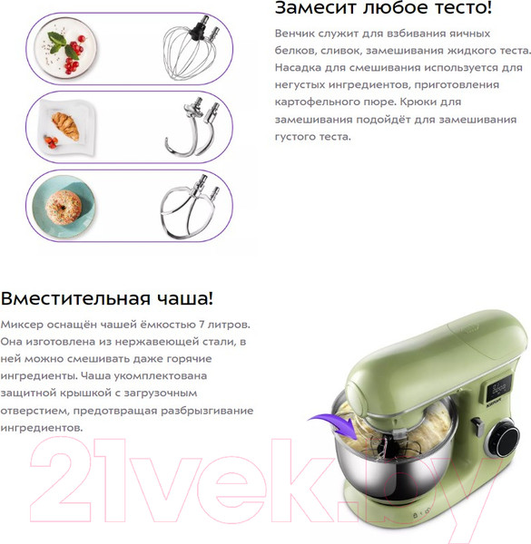 Изображение товара Миксер стационарный Kitfort КТ-4404