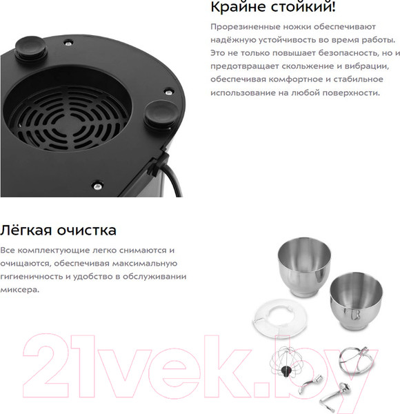 Изображение товара Миксер стационарный Kitfort КТ-4405